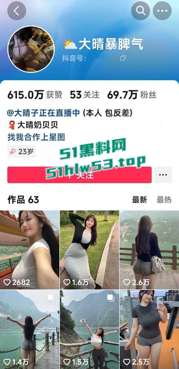 抖音健身御姐【大晴暴脾气】裸聊视频被曝70万粉网红，竟也捞金卖逼揉奶露穴骚妻冲天啊！