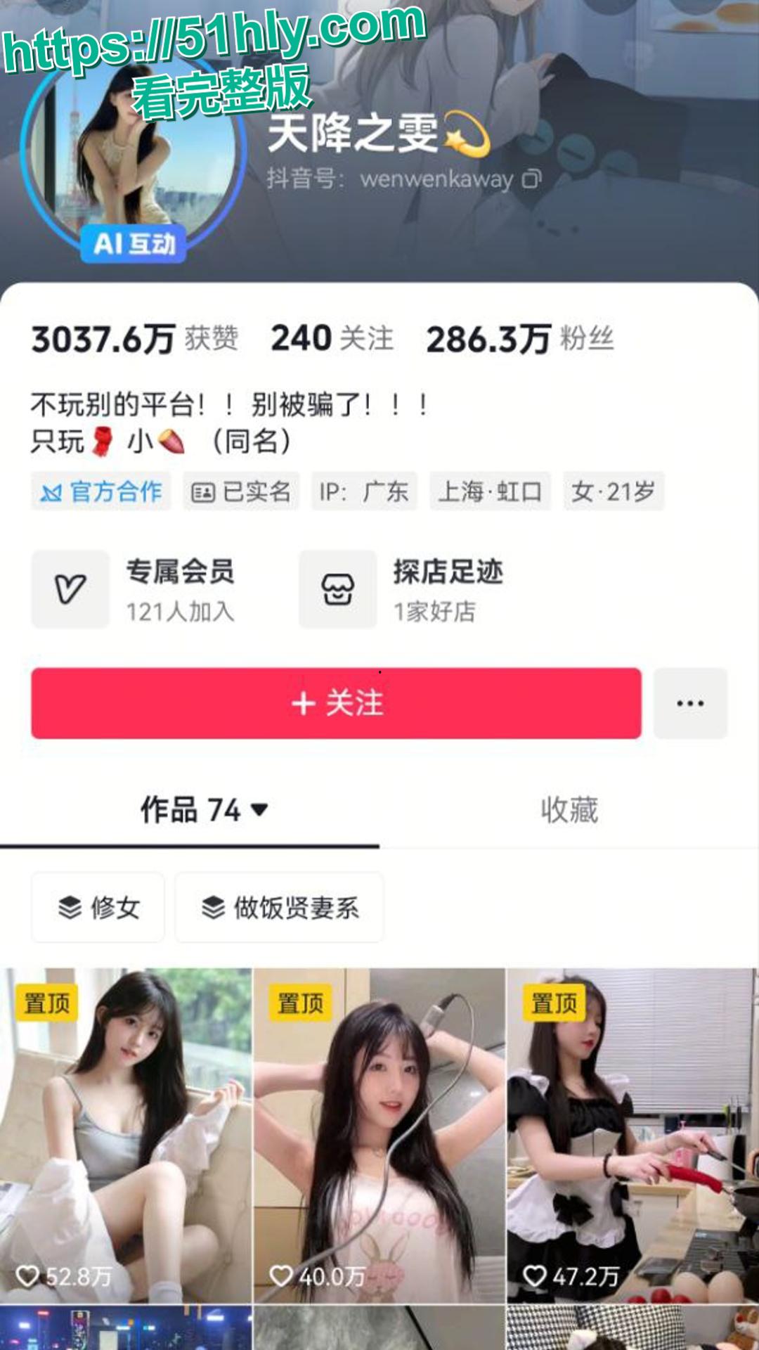 抖音300万粉丝天降之雯 酒吧激情热舞 线下疯狂擦边！