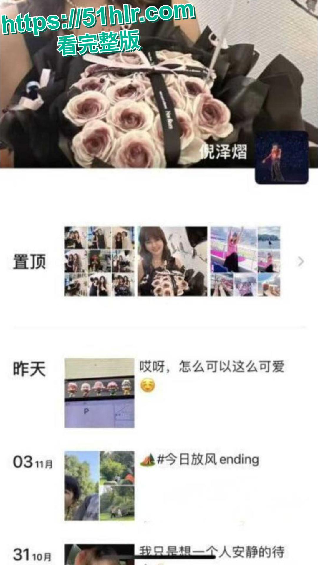 炸裂！南昌幼师周展颜被曝卖淫学生家长，“三不娶” 又添实锤？