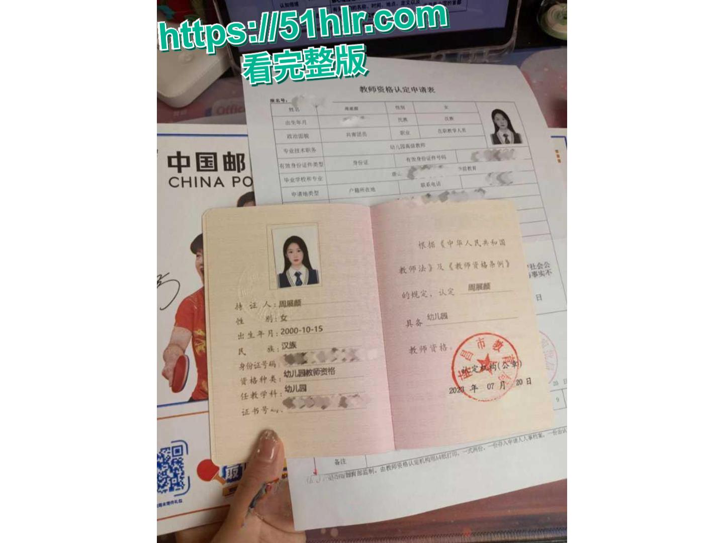 炸裂!南昌幼师周展颜被曝卖淫学生家长,“三不娶” 又添实锤?