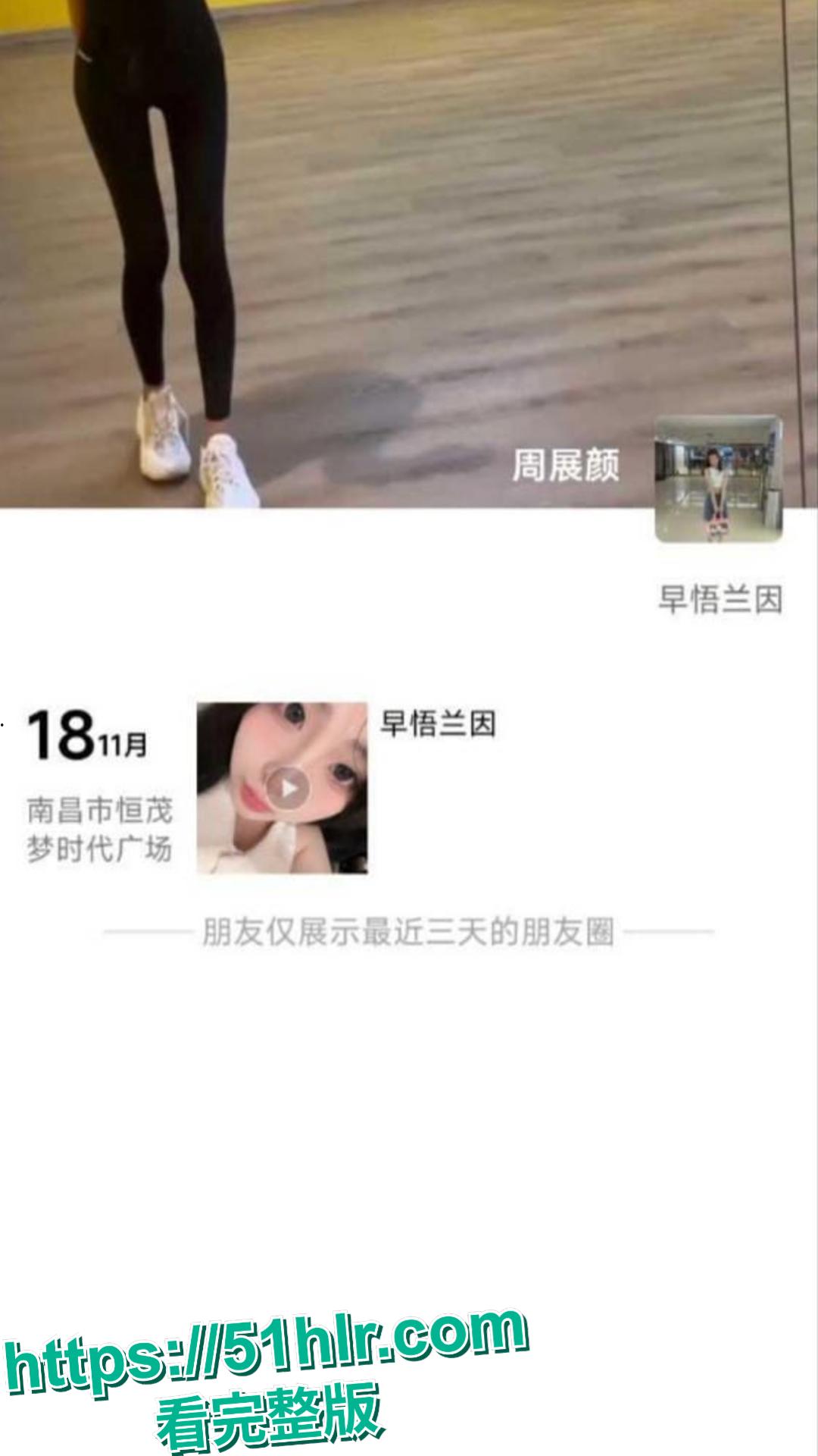 炸裂!南昌幼师周展颜被曝卖淫学生家长,“三不娶” 又添实锤?