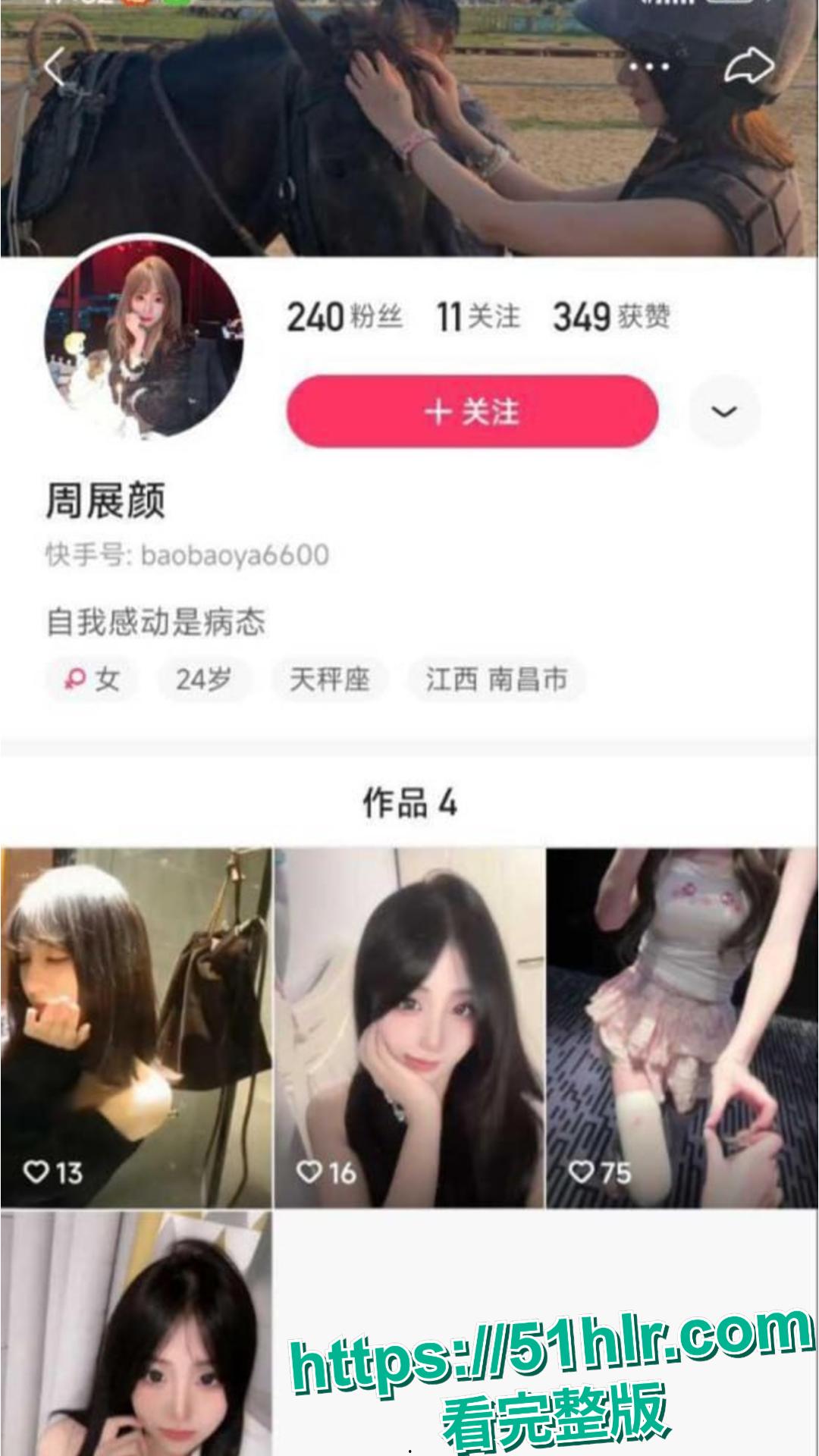 炸裂!南昌幼师周展颜被曝卖淫学生家长,“三不娶” 又添实锤?