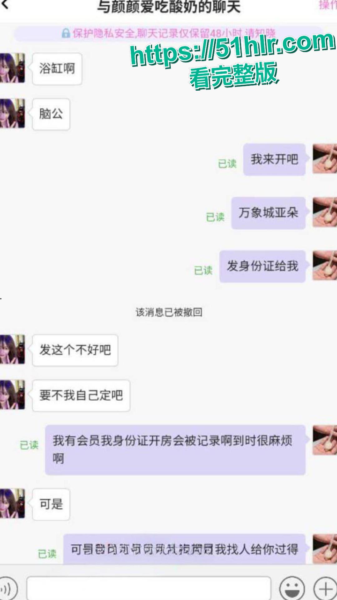 炸裂!南昌幼师周展颜被曝卖淫学生家长,“三不娶” 又添实锤?