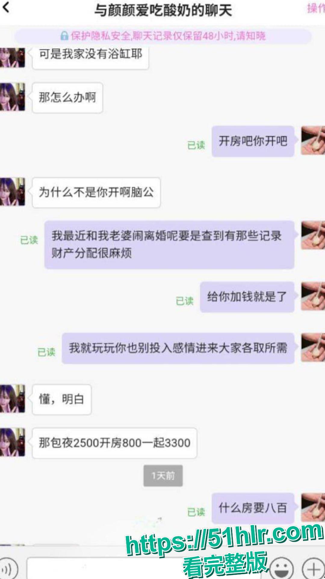 炸裂!南昌幼师周展颜被曝卖淫学生家长,“三不娶” 又添实锤?