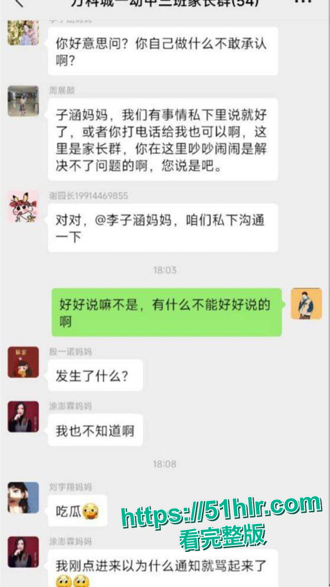 炸裂!南昌幼师周展颜被曝卖淫学生家长,“三不娶” 又添实锤?