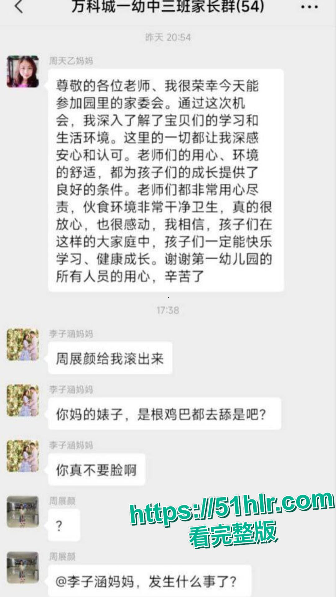 炸裂!南昌幼师周展颜被曝卖淫学生家长,“三不娶” 又添实锤?
