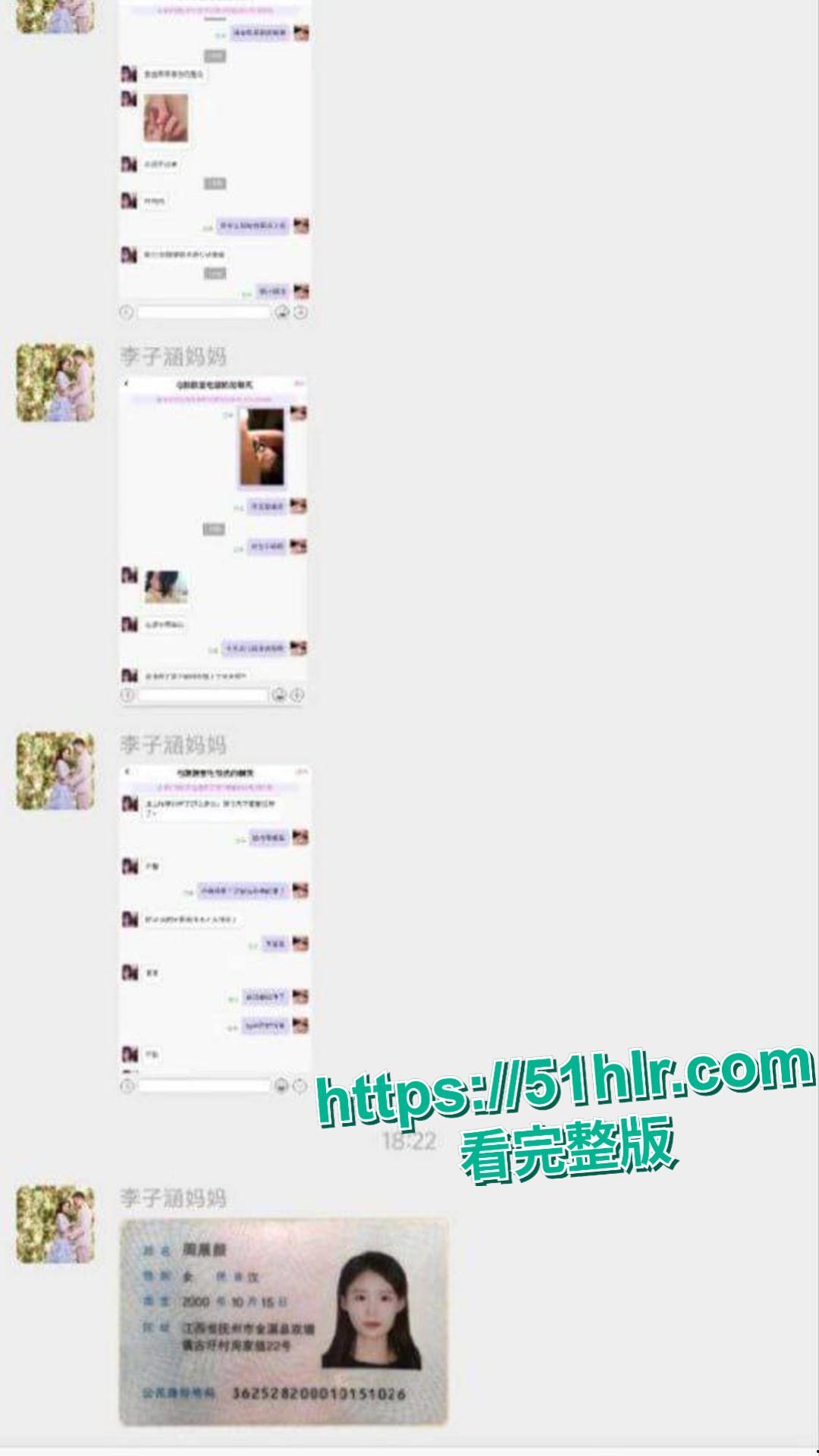 炸裂!南昌幼师周展颜被曝卖淫学生家长,“三不娶” 又添实锤?