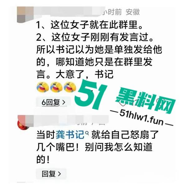 震惊炸裂，常州武进区黄镇党委书记【龚新宇】在工作群内发想看你泡澡的样子，前副镇长【金婉】视频照片曝光。