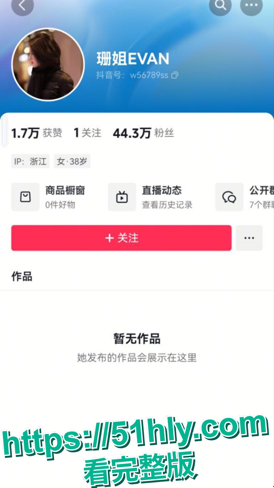抖音网红珊姐EVAN出轨丑闻44万粉丝网红人妻 偷情健身教练骚穴被大鸡吧插的都要松了