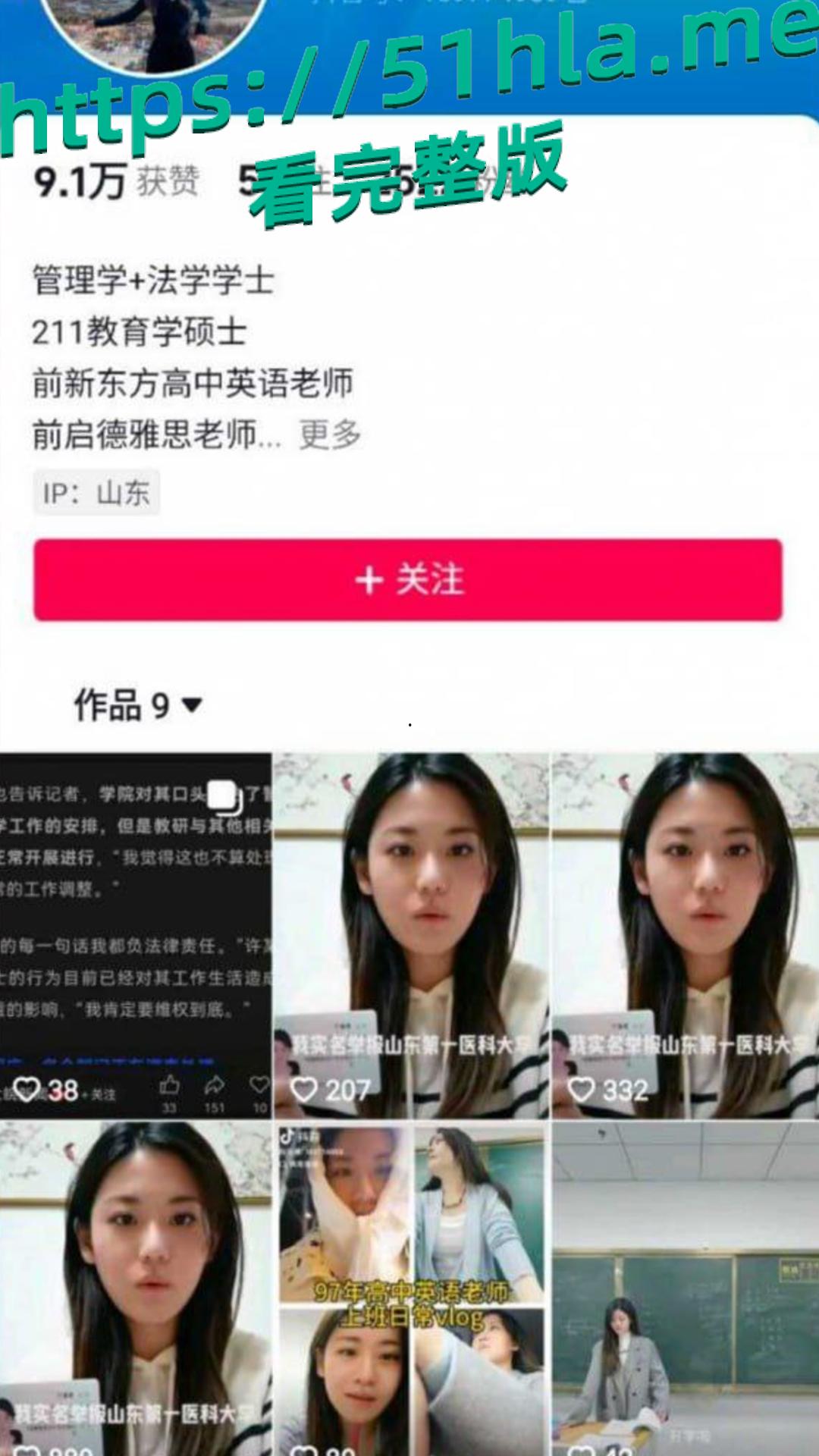 山东医大副教授许铎再曝实锤:产后妻晒不雅视频 + 聊天记录,这是要鱼死网破呀!