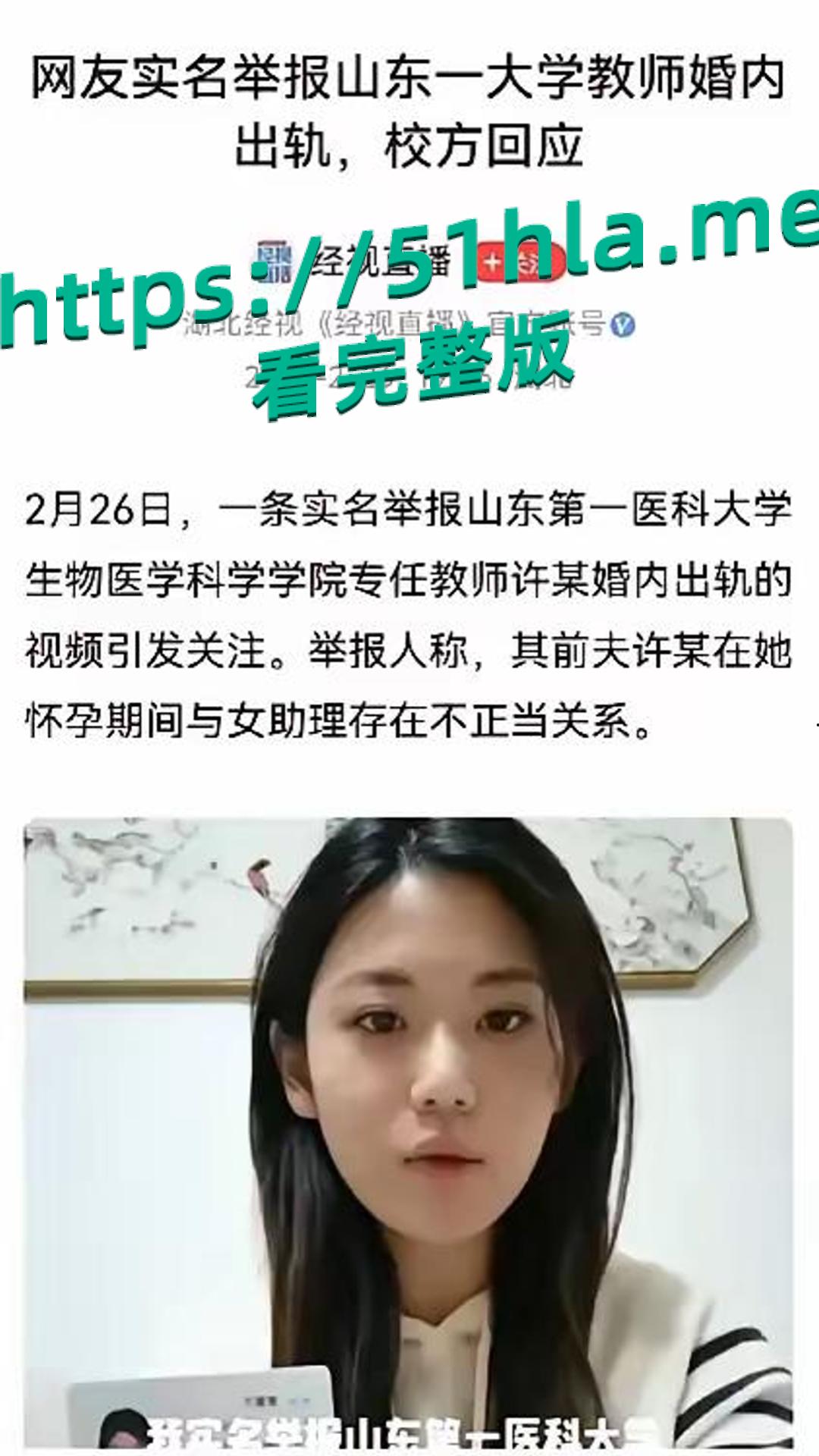 山东医大副教授许铎再曝实锤:产后妻晒不雅视频 + 聊天记录,这是要鱼死网破呀!