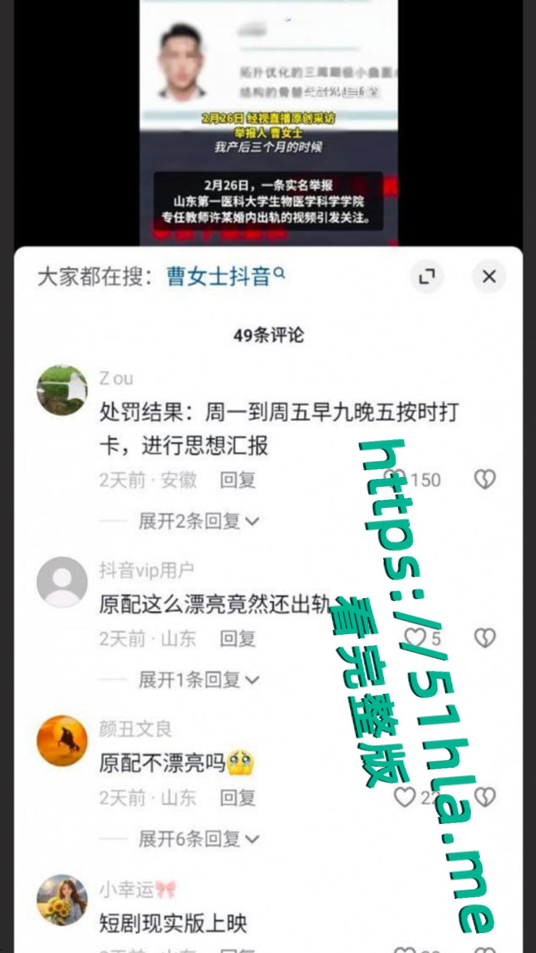 山东医大副教授许铎再曝实锤:产后妻晒不雅视频 + 聊天记录,这是要鱼死网破呀!