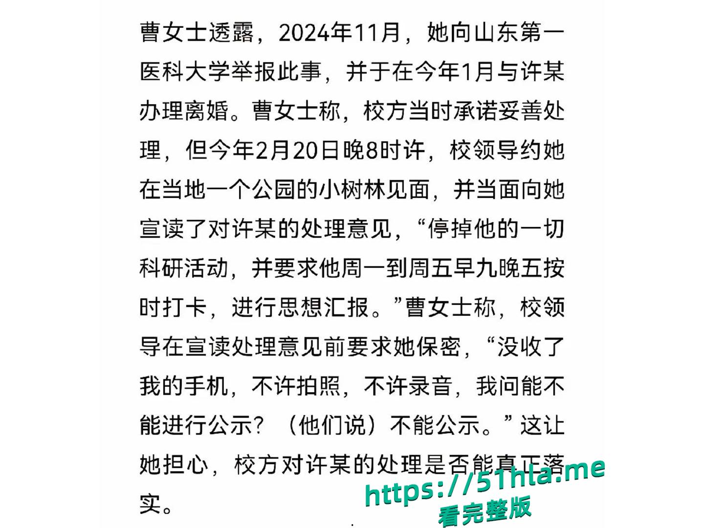 山东医大副教授许铎再曝实锤:产后妻晒不雅视频 + 聊天记录,这是要鱼死网破呀!