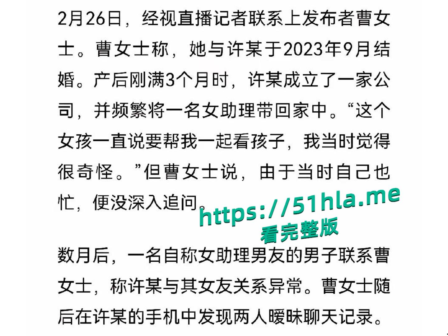 山东医大副教授许铎再曝实锤:产后妻晒不雅视频 + 聊天记录,这是要鱼死网破呀!