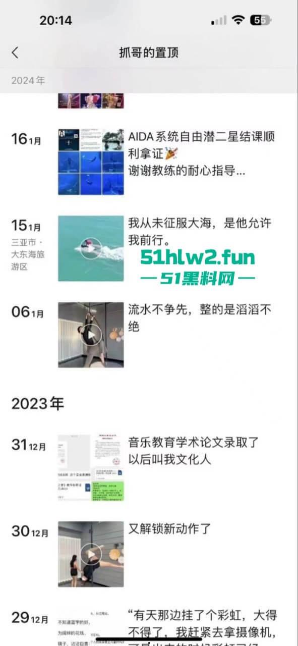 抖音【张露文】守护花蕾计划疯狂圈钱在线上做公益只为敛财！更有与抓哥塌房事件流出不雅视频！
