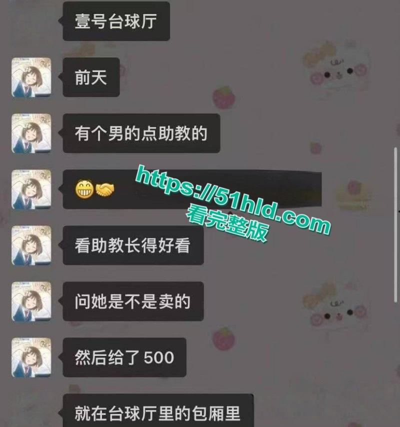 江苏宿迁沭阳台球厅大瓜，美女台球助教仅为500元，献身40岁大叔包厢战况十分激烈！