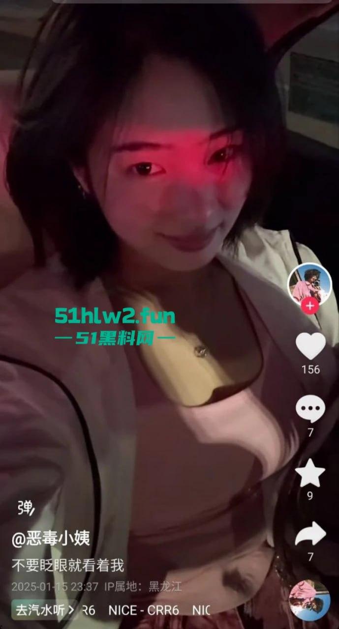 抖音短发骚货主播【恶毒小姨】直播换衣服忘记关闭摄像头，全过程录屏完整版。