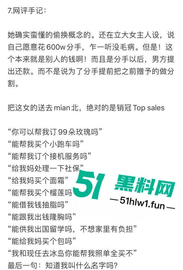 千万冤种哥花费1300万将抖音【田叔特工】告上法庭，女主立人设诋毁正牌男友，各种聊天消费记录及不雅视频曝光！