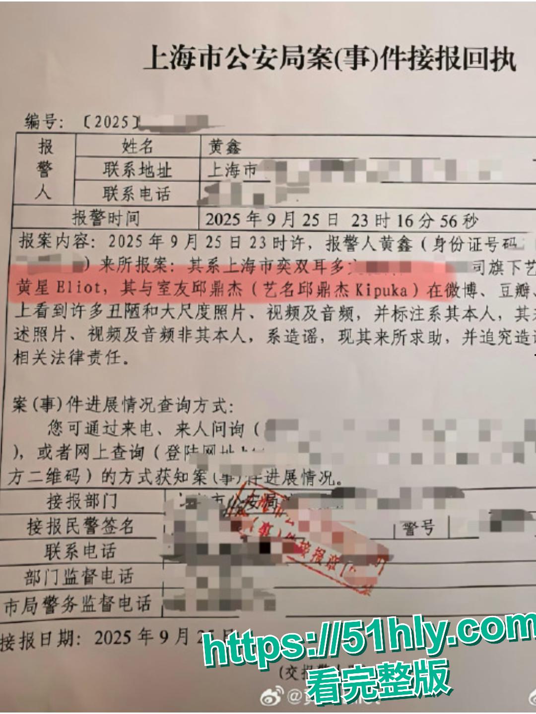 黄星邱鼎杰裸照流出 经纪公司悬赏百万追溯来源 被爆与男同做爱屁眼狂欢