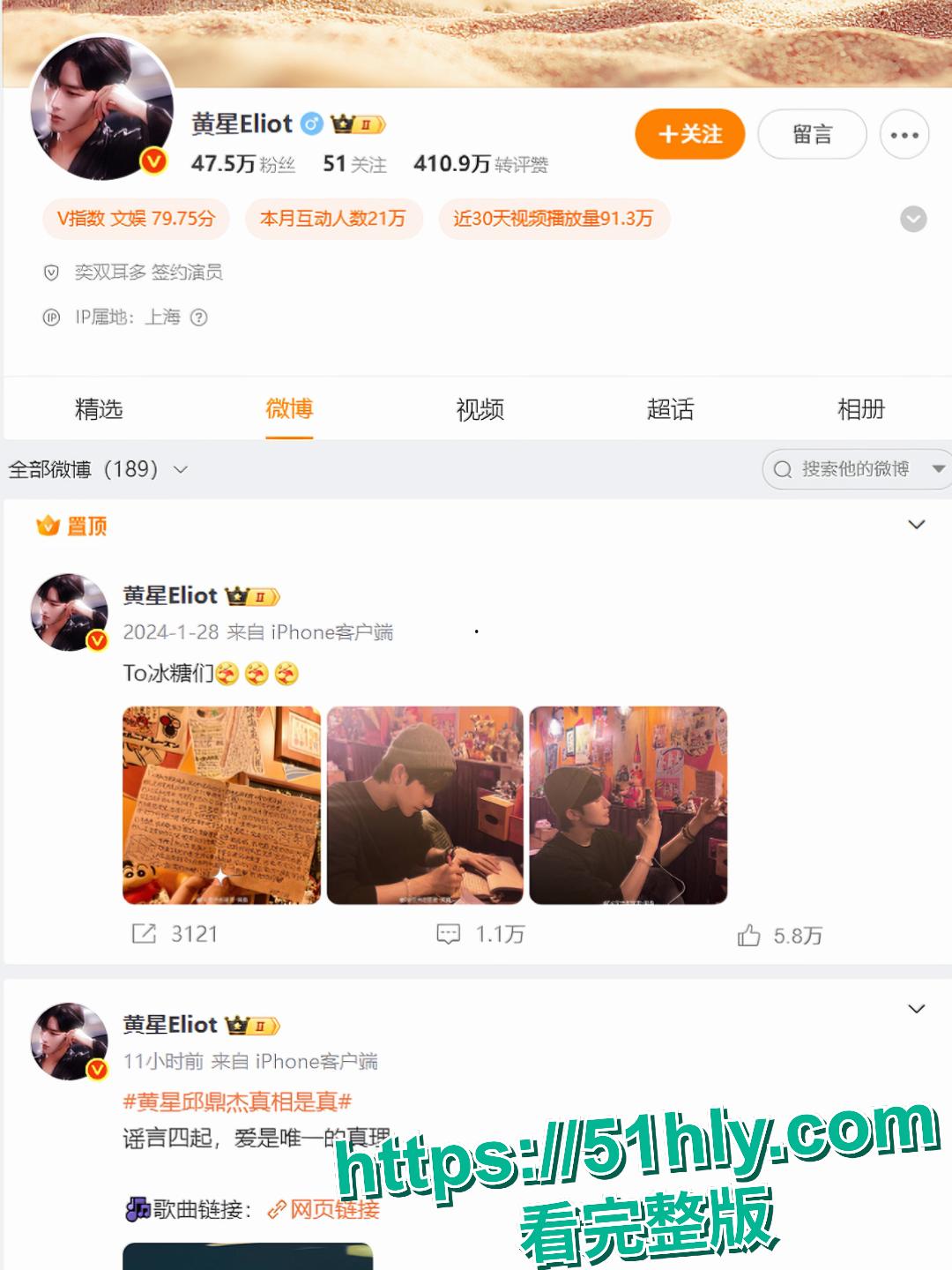 黄星邱鼎杰裸照流出 经纪公司悬赏百万追溯来源 被爆与男同做爱屁眼狂欢