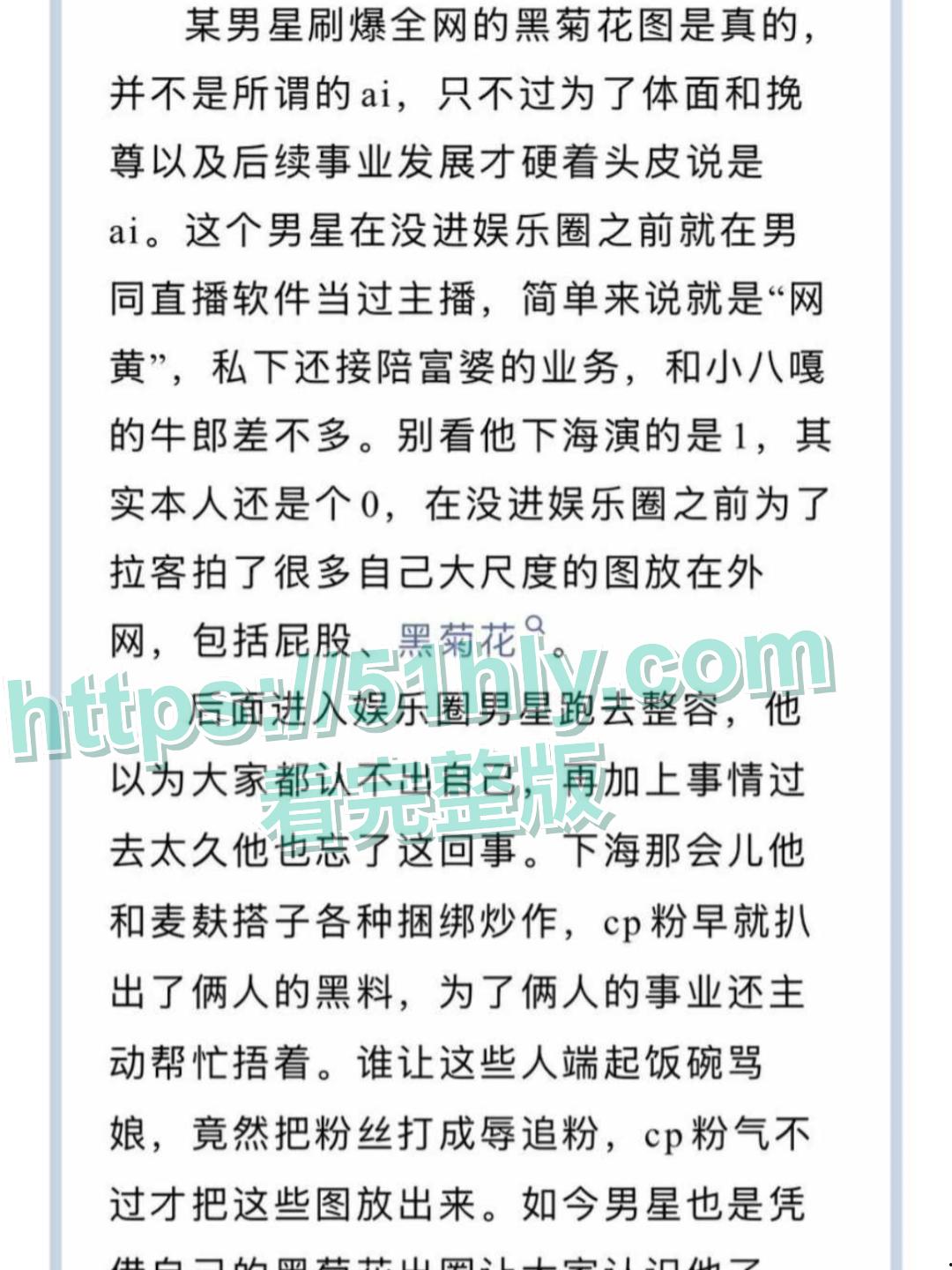 黄星邱鼎杰裸照流出 经纪公司悬赏百万追溯来源 被爆与男同做爱屁眼狂欢