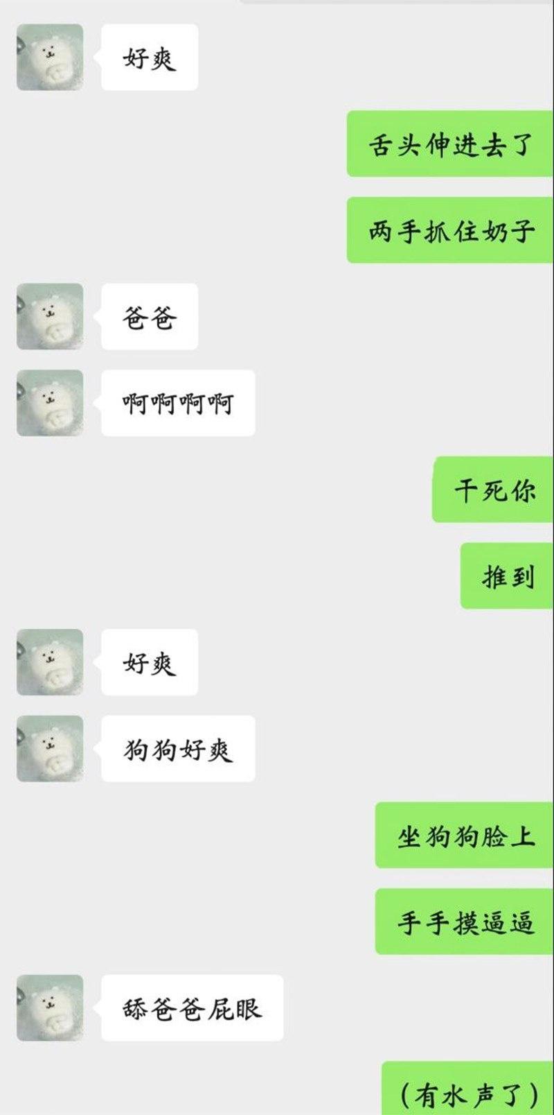 福建大三学生妹 陈暖涵 背着男友做金主母狗 与金主聊天记录淫秽不堪 自拍骚穴勾引 被金主大屌爆操 淫水直流