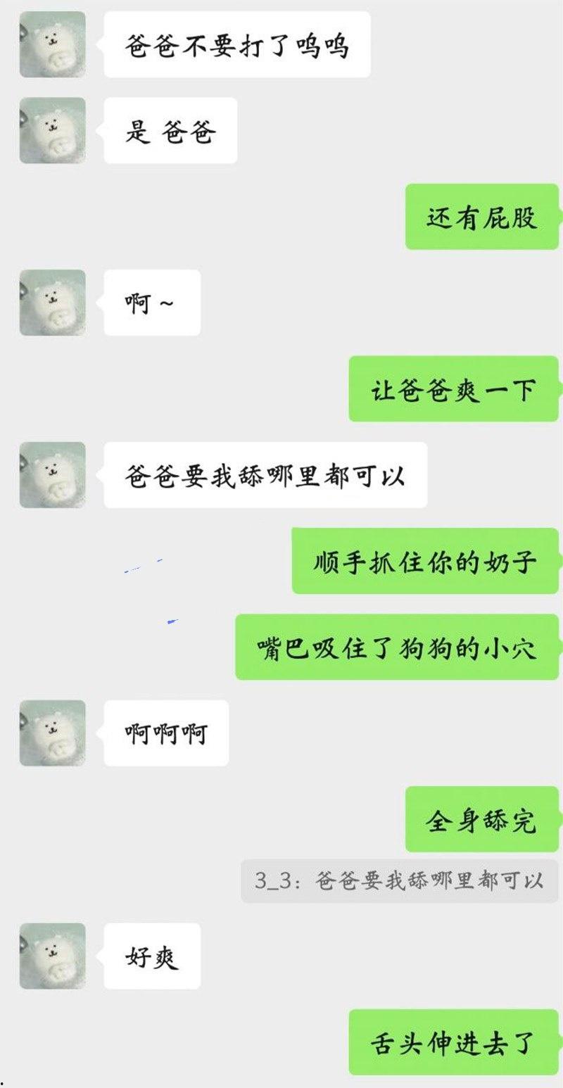 福建大三学生妹 陈暖涵 背着男友做金主母狗 与金主聊天记录淫秽不堪 自拍骚穴勾引 被金主大屌爆操 淫水直流