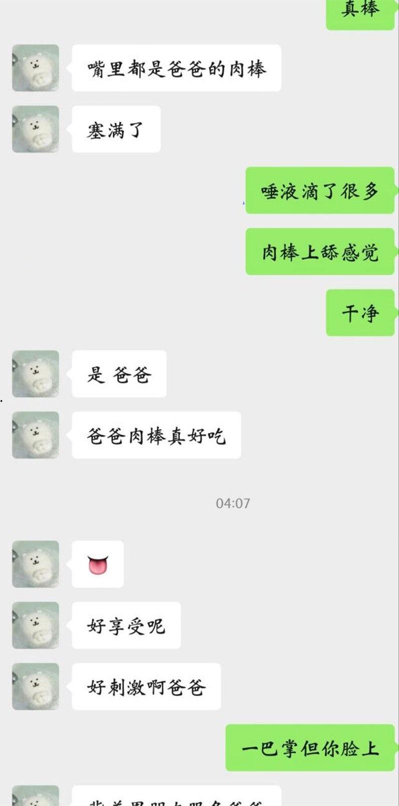 福建大三学生妹 陈暖涵 背着男友做金主母狗 与金主聊天记录淫秽不堪 自拍骚穴勾引 被金主大屌爆操 淫水直流