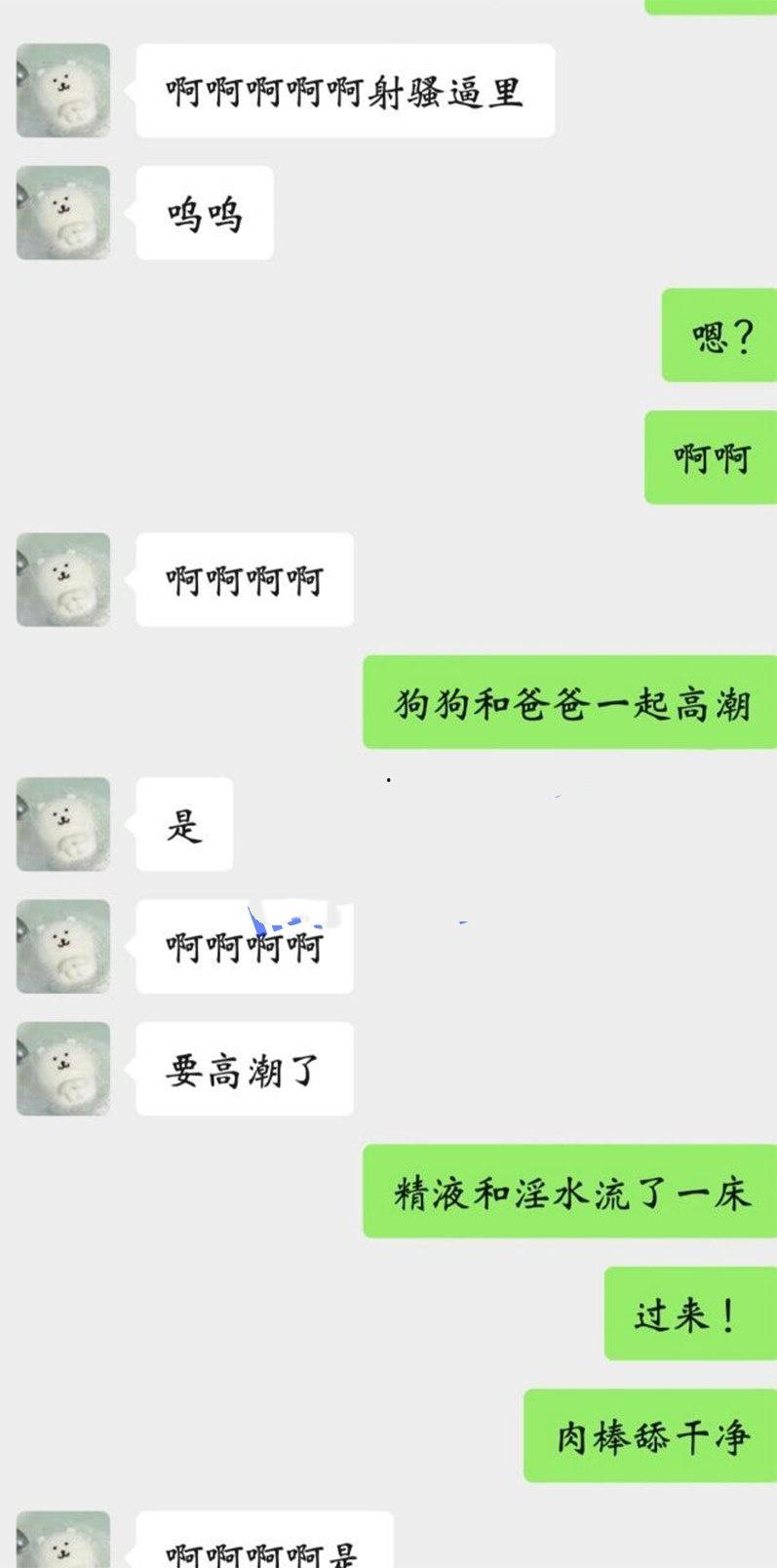 福建大三学生妹 陈暖涵 背着男友做金主母狗 与金主聊天记录淫秽不堪 自拍骚穴勾引 被金主大屌爆操 淫水直流