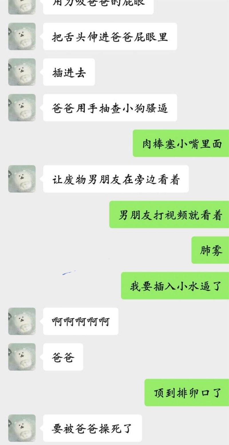 福建大三学生妹 陈暖涵 背着男友做金主母狗 与金主聊天记录淫秽不堪 自拍骚穴勾引 被金主大屌爆操 淫水直流