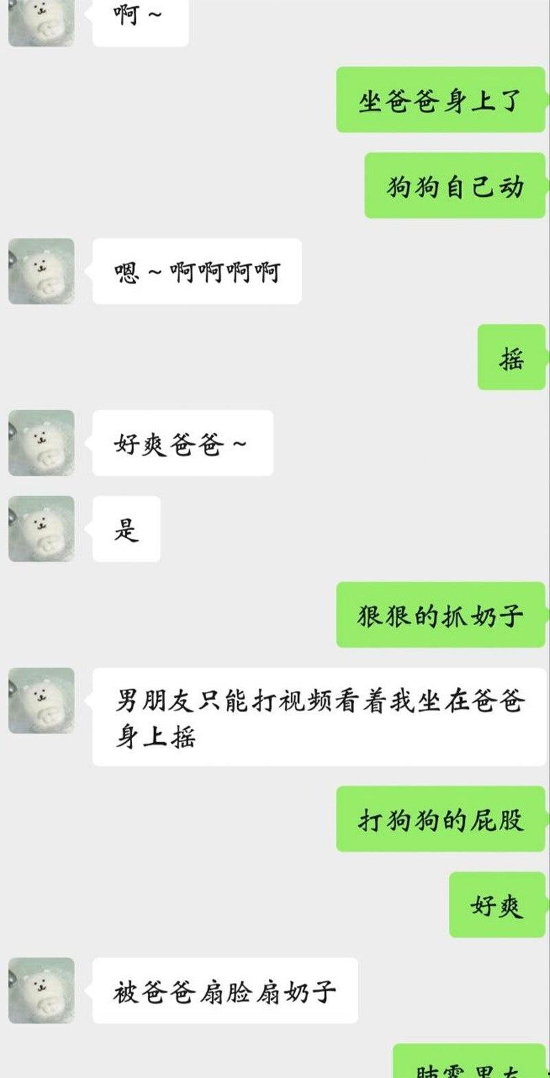 福建大三学生妹 陈暖涵 背着男友做金主母狗 与金主聊天记录淫秽不堪 自拍骚穴勾引 被金主大屌爆操 淫水直流