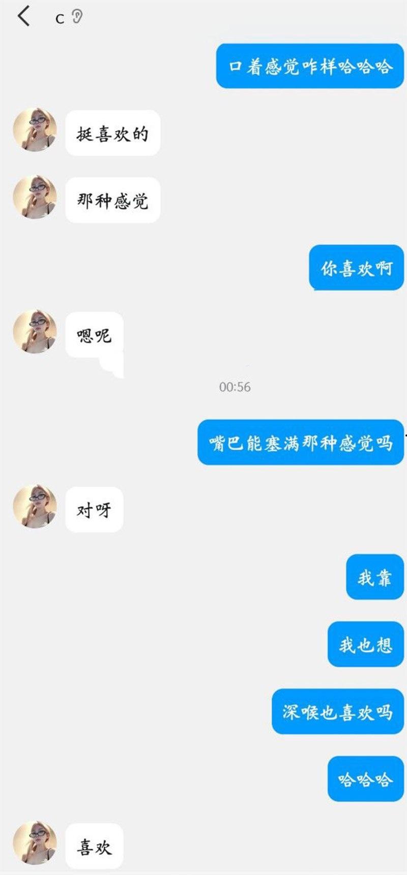福建大三学生妹 陈暖涵 背着男友做金主母狗 与金主聊天记录淫秽不堪 自拍骚穴勾引 被金主大屌爆操 淫水直流