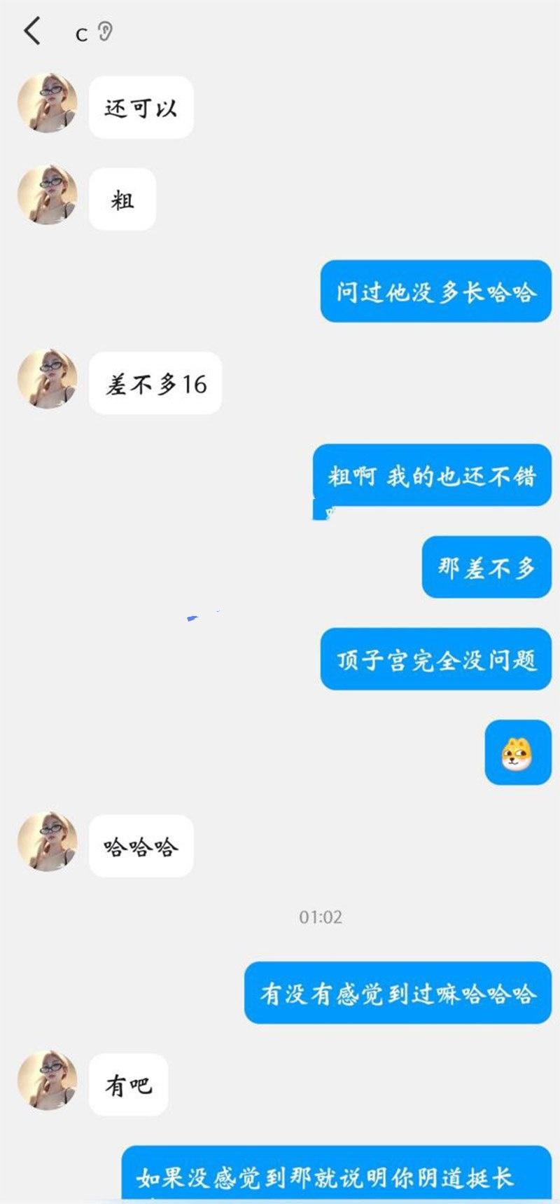 福建大三学生妹 陈暖涵 背着男友做金主母狗 与金主聊天记录淫秽不堪 自拍骚穴勾引 被金主大屌爆操 淫水直流