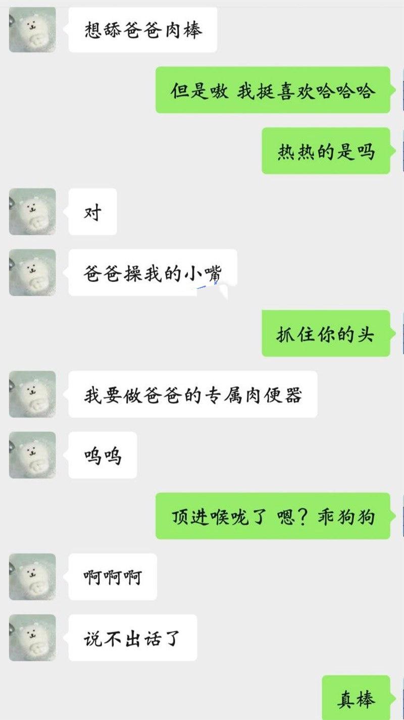 福建大三学生妹 陈暖涵 背着男友做金主母狗 与金主聊天记录淫秽不堪 自拍骚穴勾引 被金主大屌爆操 淫水直流