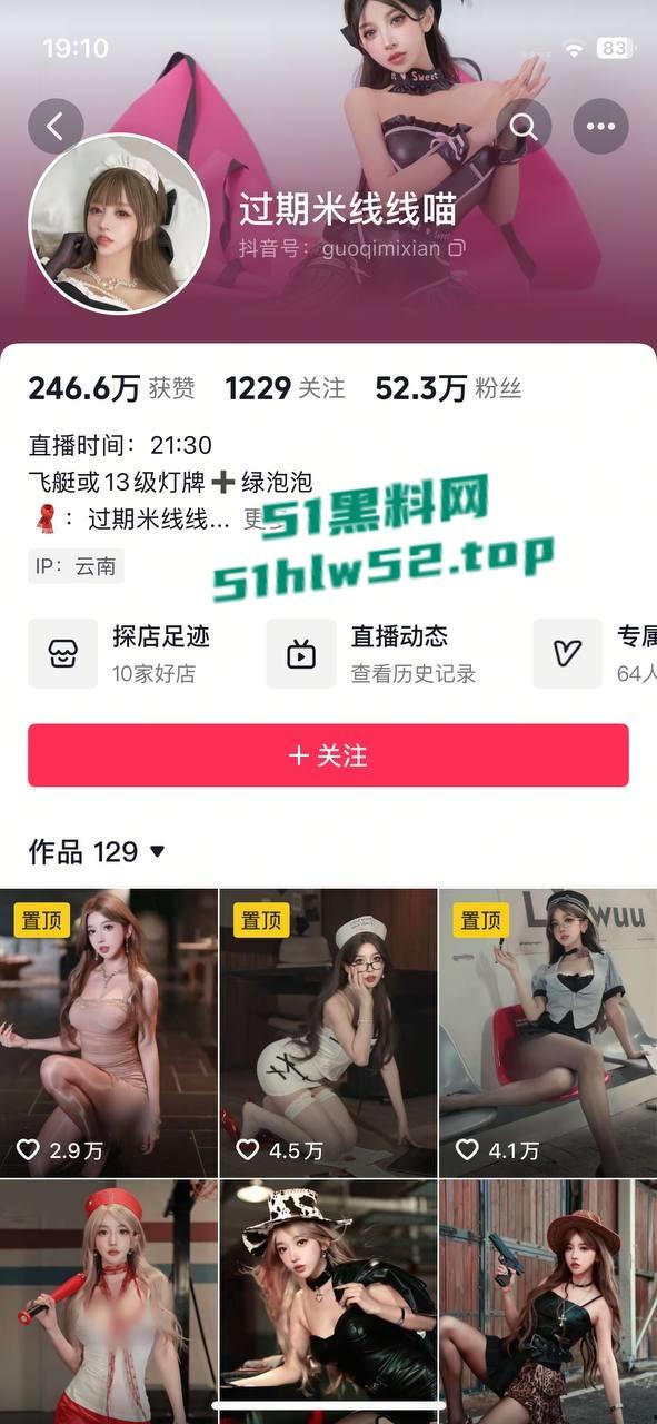 抖音超高颜值网红【过期米线线喵】金主5000元高价定制私拍流出，白丝露内搔首弄姿，这颜值真的顶！