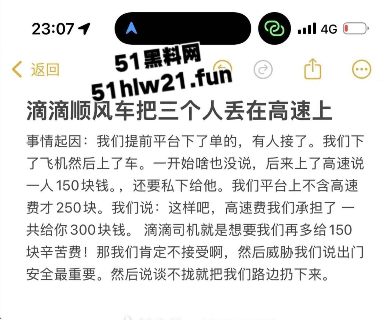 上海3人搭顺风车去江苏,半路竟被司机恶意加价,拒绝司机加价后竟被丢在高速上司机称钱没到位!