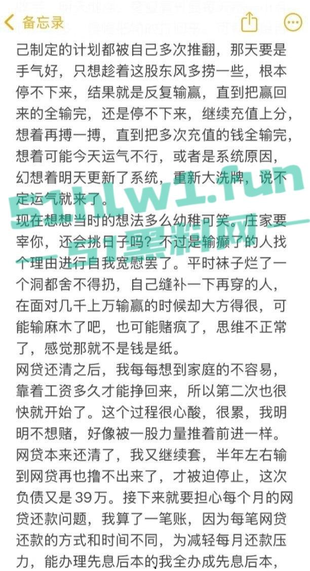 美女服务员沦为闺蜜老公的禁脔母狗,网赌欠债79万，自曝肮脏生活，警醒世人远离赌博！