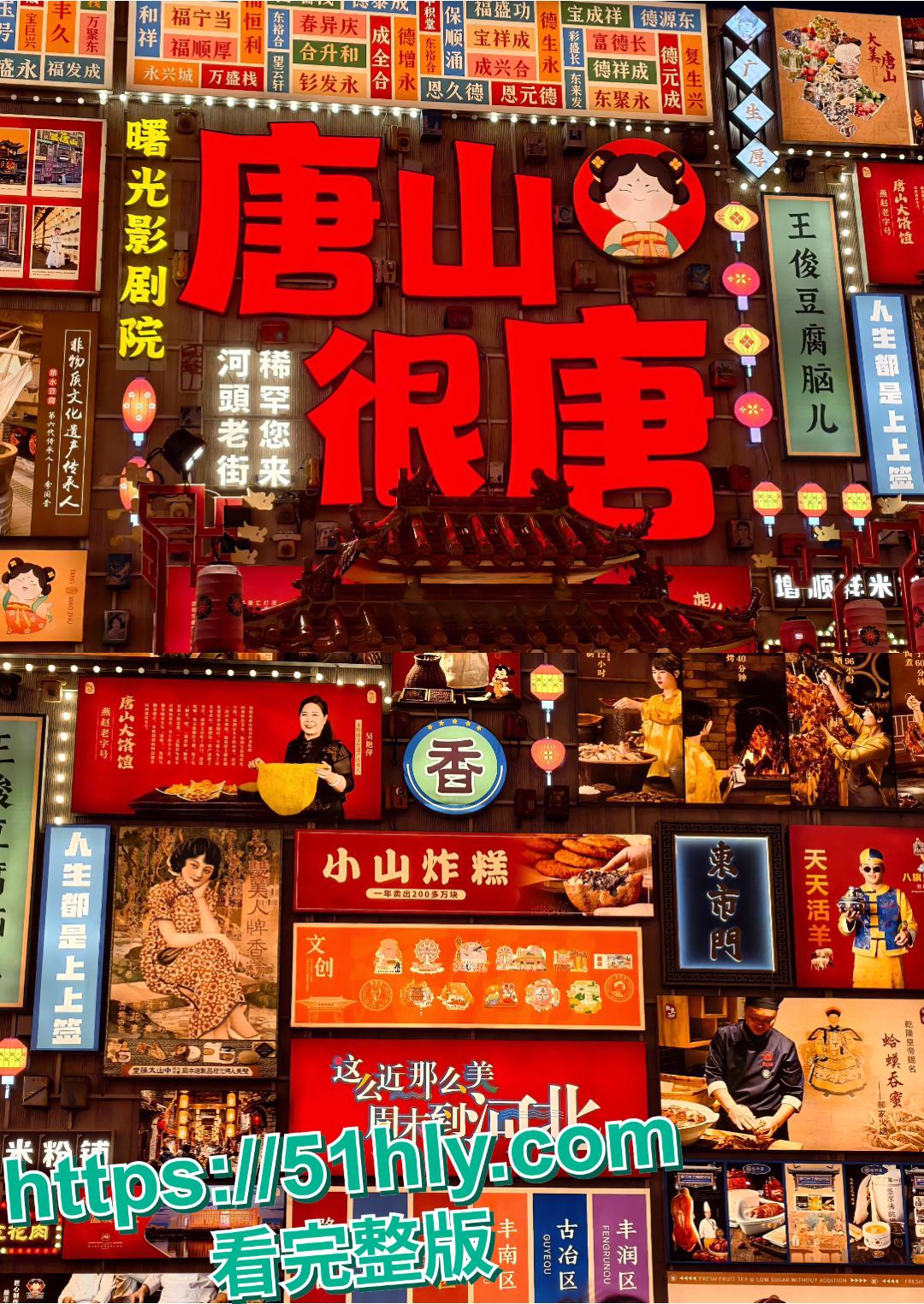 曾在河北老街扮演不倒翁而爆抖音的 抖音网红孙鹤滋 不倒翁被演艺总监李维金严重精神控制 ！