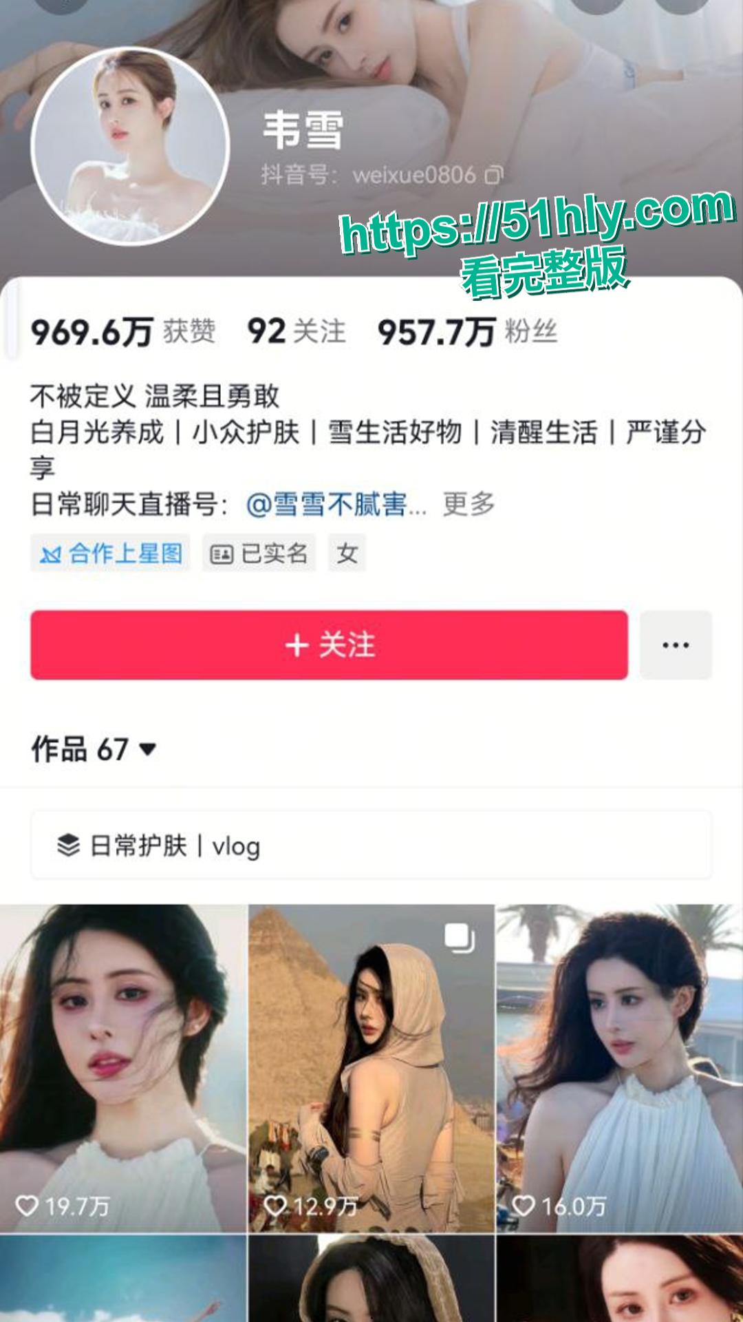 惊天大瓜！网红韦雪整容改命，设局秦奋索 9 亿分手费，如今遭前夫现任联手背刺