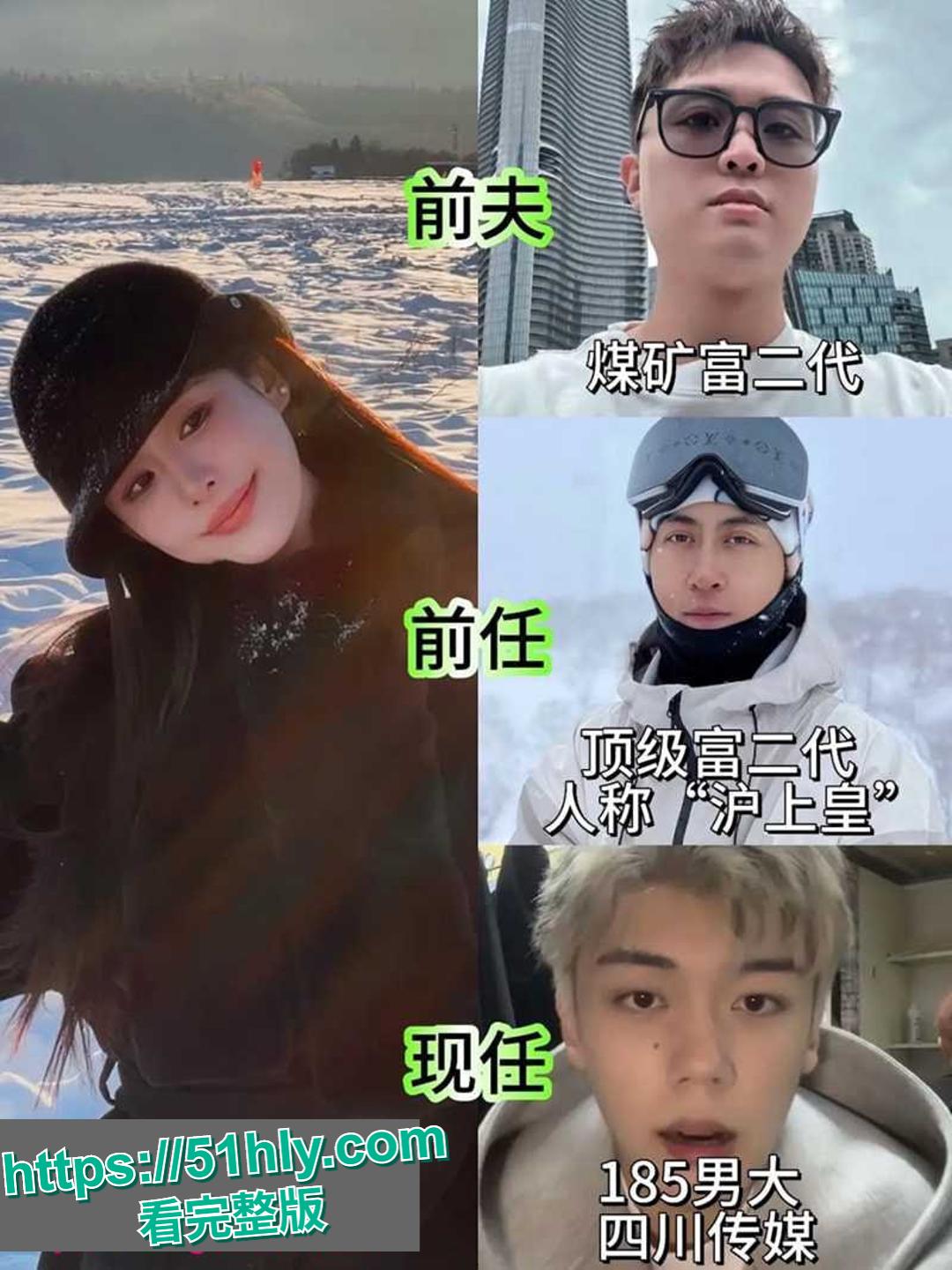 惊天大瓜!网红韦雪整容改命,设局秦奋索 9 亿分手费,如今遭前夫现任联手背刺