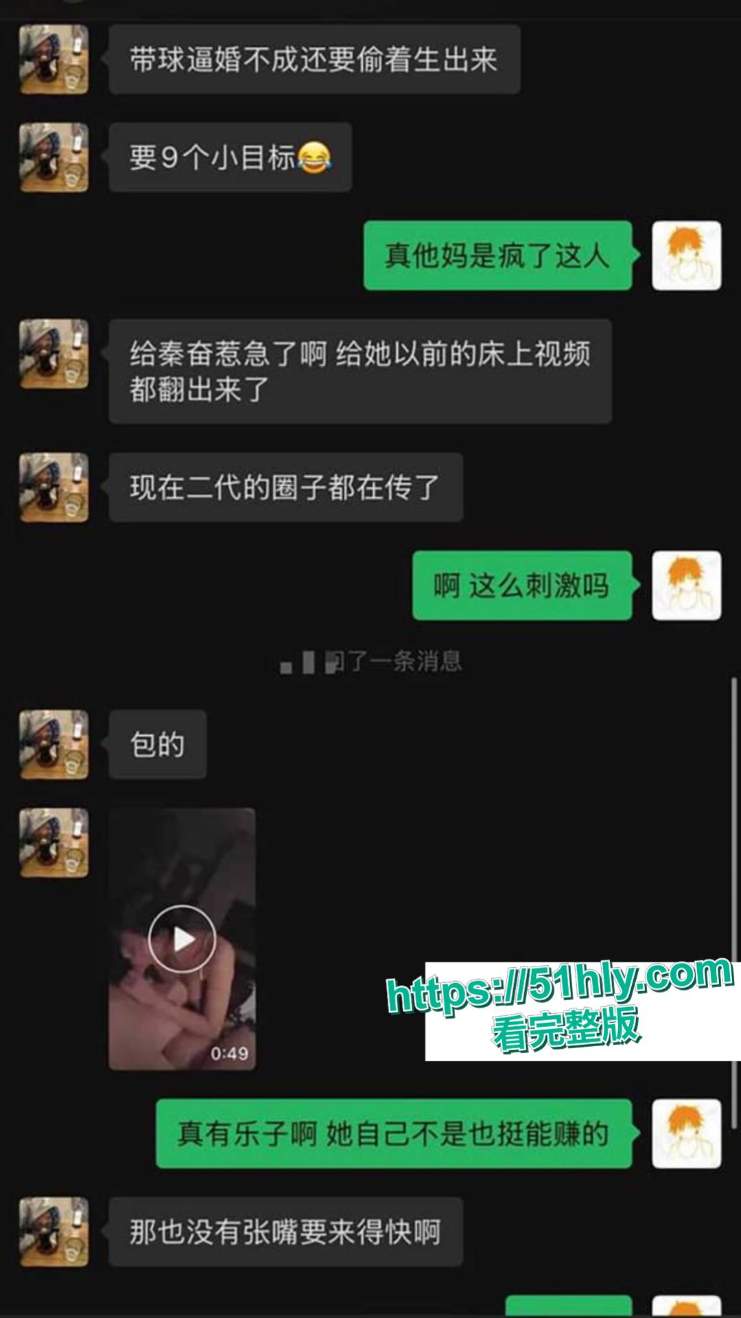 惊天大瓜!网红韦雪整容改命,设局秦奋索 9 亿分手费,如今遭前夫现任联手背刺