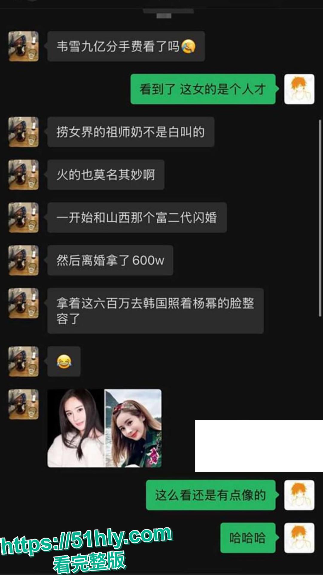 惊天大瓜!网红韦雪整容改命,设局秦奋索 9 亿分手费,如今遭前夫现任联手背刺