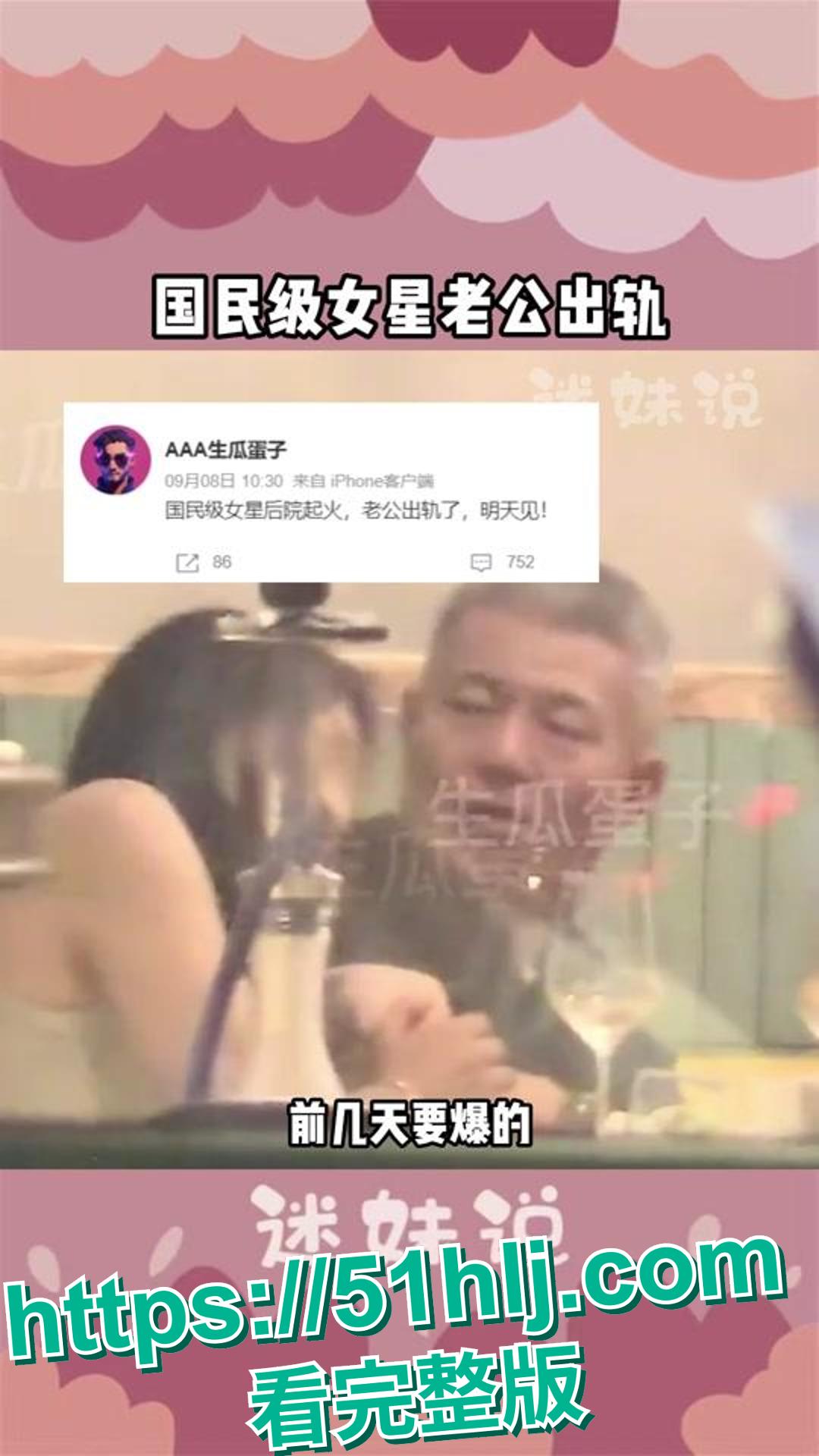 那英现任老公北京知名酒吧VICS创始人孟桐被曝出轨,与性感美女酒吧亲密同回别墅,不雅视频疯传!