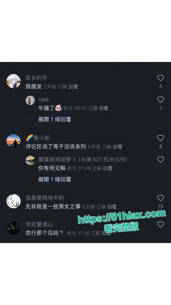 江苏宜兴农行常福支行 蒋乐涵 婚礼前夕偷情自己的表姐