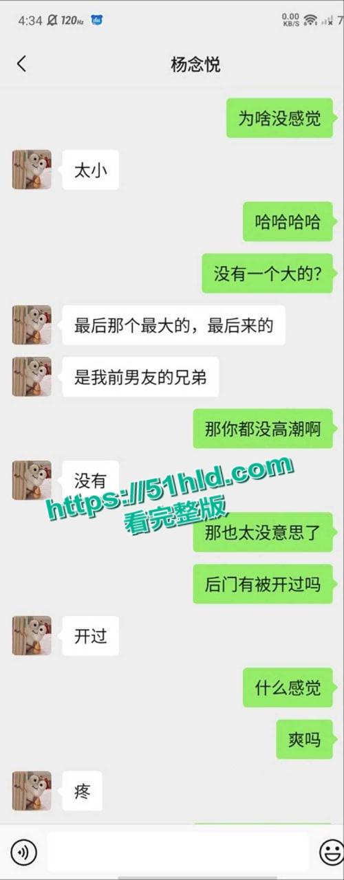 上海反差少女【杨念悦】大尺度露出视频流出,火车上当众玩奶自慰,自爆7男轮奸玩8P还爆菊,不雅视频全曝光!