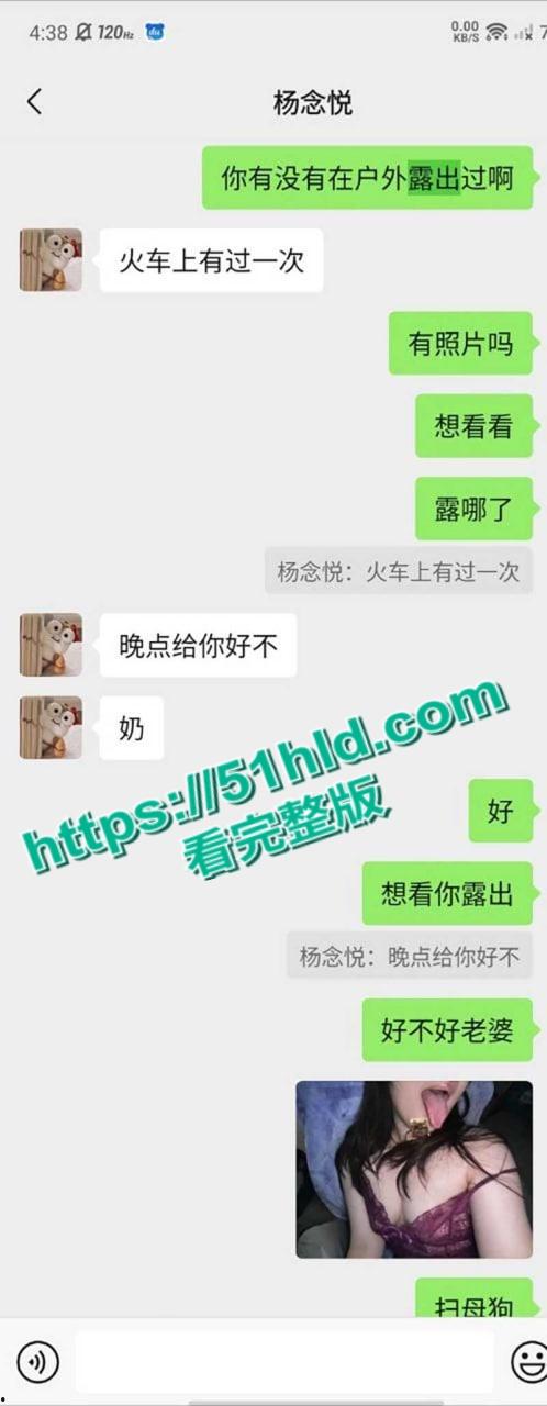 上海反差少女【杨念悦】大尺度露出视频流出,火车上当众玩奶自慰,自爆7男轮奸玩8P还爆菊,不雅视频全曝光!