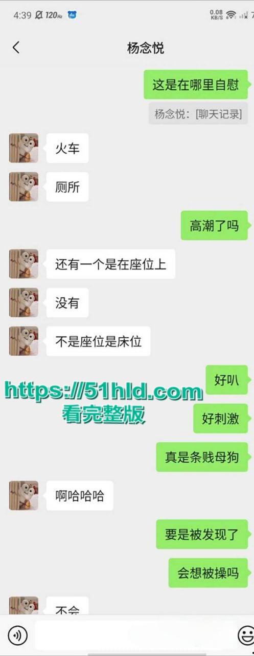 上海反差少女【杨念悦】大尺度露出视频流出,火车上当众玩奶自慰,自爆7男轮奸玩8P还爆菊,不雅视频全曝光!