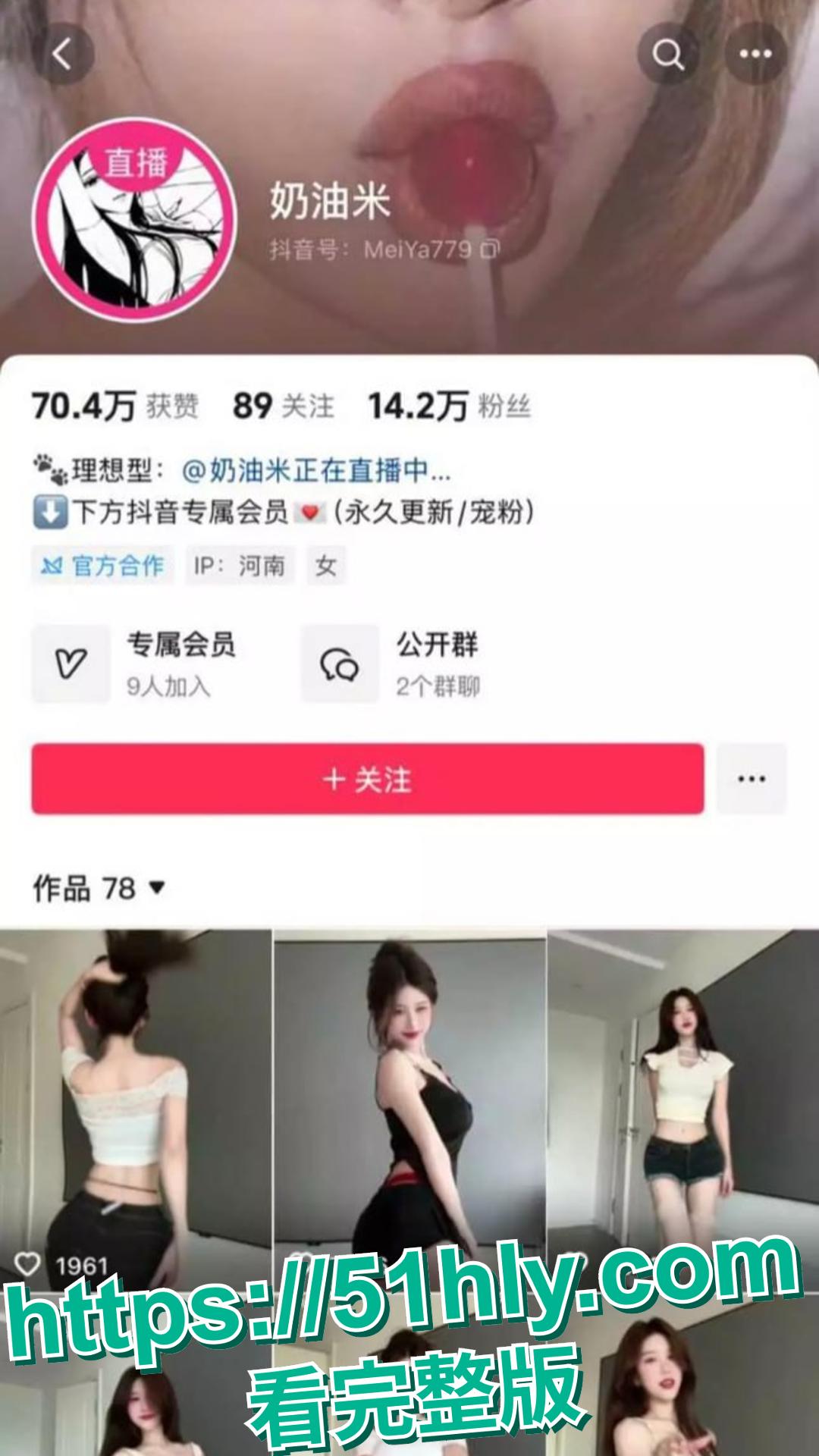 塌房!抖音网红奶油米人设翻车,清纯女神私下裸聊视频外泄,跪舔金主辣眼睛