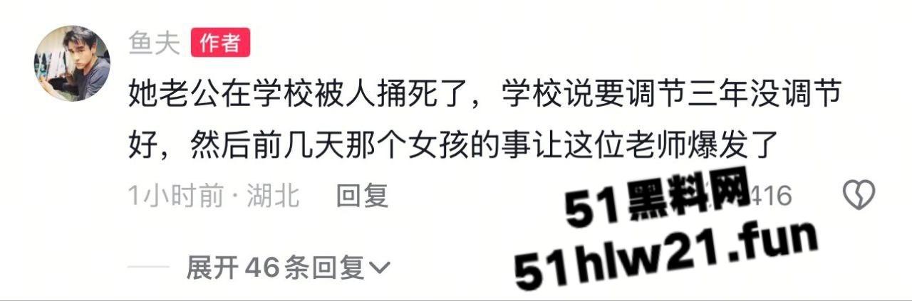 湖北大学女教师，在食堂痛哭发声称让学生看看体制的悲哀，自己老公在学校被捅死三年全无说法。
