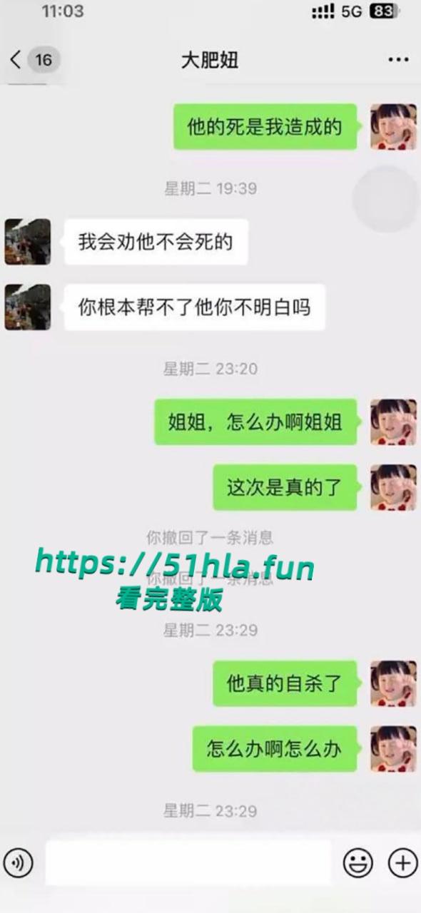 反差女大学生【大馋丫头】挑战勾搭姐夫,裸聊聊天记录以及自慰激情抠逼视频曝光!